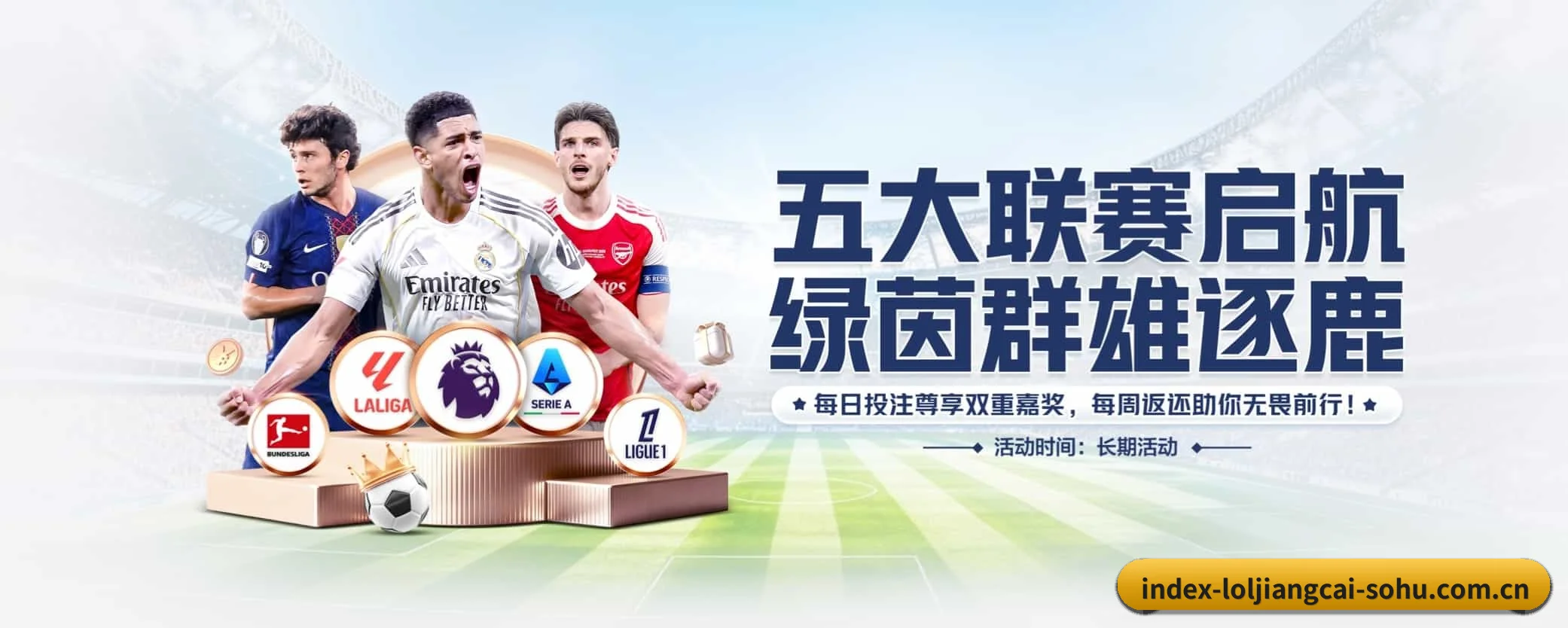 五大热门运动版块覆盖,比分与直播一站式兼顾(loljiangcai)
